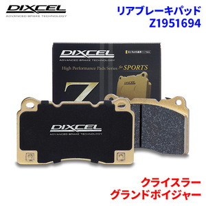  Grand Voyager GS33L GS38L Chrysler rear brake pad Dixcel Z1951694 Z type brake pad 