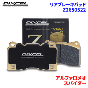  Spider 916S2 916S2B 91620S Alpha Romeo rear brake pad Dixcel Z2650522 Z type brake pad 