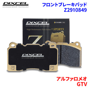 GTV 916C1 916C1B アルファロメオ フロント ブレーキパッド ディクセル Z2910849 Zタイプブレーキパッド