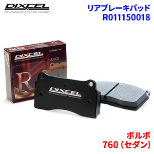 760 ( sedan ) 7B280S Volvo rear brake pad Dixcel R011150018 R01 type brake pad 