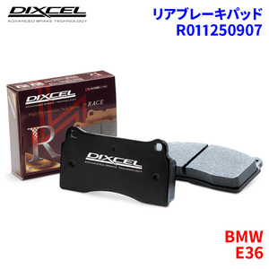 E36 BF20 BF28 BJ25 BK28 CB20 CB25 CD28 BMW リア ブレーキパッド ディクセル R011250907 R01タイプブレーキパッド