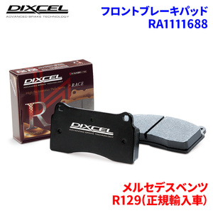 R129( regular imported car ) 129076 Mercedes Benz front brake pad Dixcel RA1111688 RA type brake pad 