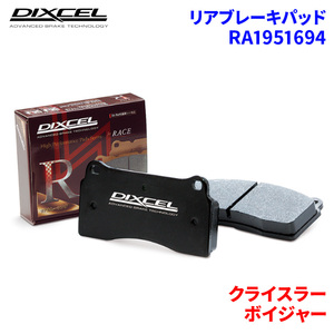  Voyager GS33S GS38S Chrysler rear brake pad Dixcel RA1951694 RA type brake pad 