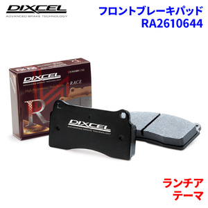  Thema A834E Lancia front brake pad Dixcel RA2610644 RA type brake pad 