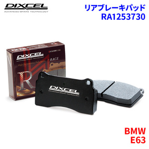 E63 EH44 EK44 BMW rear brake pad Dixcel RA1253730 RA type brake pad 