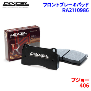 406 D9CPV Peugeot front brake pad Dixcel RA2110986 RA type brake pad 