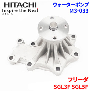  Frida SGL3F SGL5F Mazda водяной насос M3-033 Hitachi производства HITACHI Hitachi водяной насос 