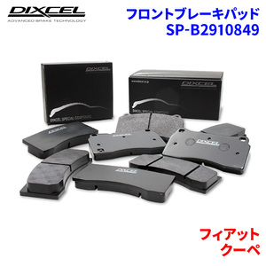  coupe 175A3 Fiat front brake pad Dixcel SP-β2910849 Specom-β type brake pad 