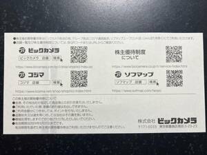  Bick camera stockholder hospitality shopping ticket 5000 jpy 