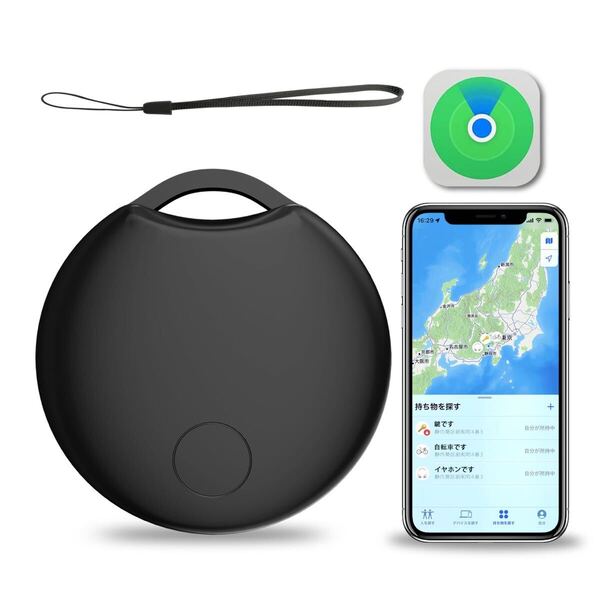 スマートトラッカー gps 小型 バレない 紛失防止タグ スマートタグ 盗難防止 キーホルダー 超薄い 車両追跡用 スマホ ブラック(H97)