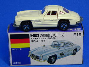 【トミカ青箱】F19 メルセデスベンツ 300SL〈Iホワイト〉　1/63〔日本製〕