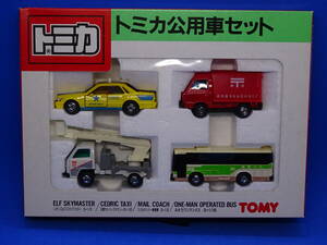 【絶版ギフト】トミカ 公用車セット〔日本製〕