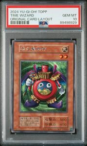 psa10 時の魔術師 シークレット シク 復刻 決闘者伝説 遊戯王 2024 YU-GI-OH! JAPANESE TDPP TIME WIZARD ORIGINAL CARD LAYOUT