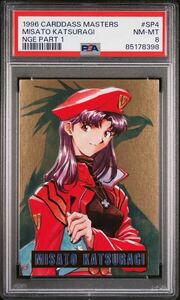 psa8 葛城ミサト sp4 第1集 初版 カードダスマスターズ エヴァンゲリオン 1996 CARDDASS MASTERS EVANGELION PART 1 SP4 MISATO KATSURAGI