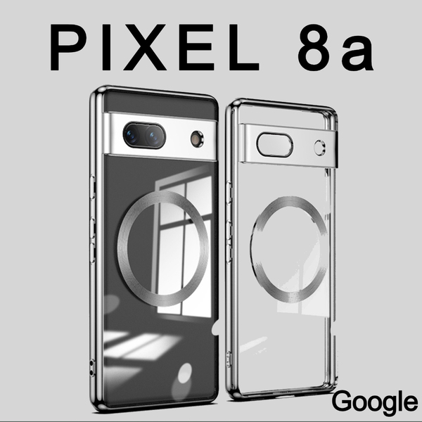 Pixel 8a 透明 スマホケース シルバー(ゆうパケ)