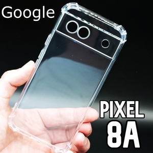 Pixel 8a スケルトン TPU スマホケース(ゆうパケ)