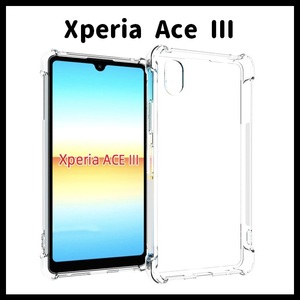 Xperia Ace III スケルトン TPU スマホケース