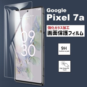 Pixel 7a 画面保護フィルム　強化ガラス加工 No3