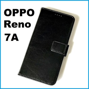 OPPO Reno7 A 手帳型 ブラック スマホケース (ゆうパケ)