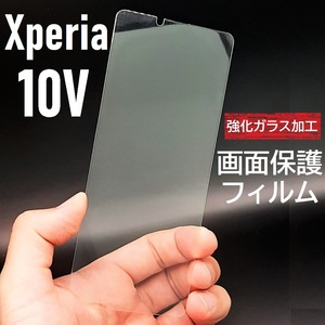 Xperia 10 V ガラスフィルム xperia10 v エクスペリア10 マーク5 強化 ガラス 全面保護フィルム 全画面保護フィルム