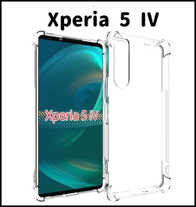 Xperia 5 IV スケルトン TPU スマホケース(ゆうパケ)