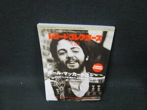 レコード・コレクターズ2011年8月号　ポール・マッカートニー　/UBK