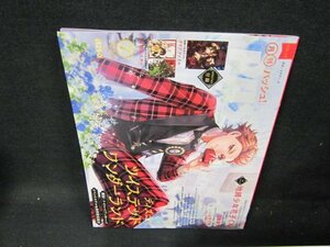 月刊パッシュ！2020年7月号　ツイステッドワンダーランド　折れ目有/UBU