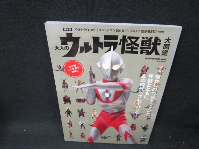 Yahoo!オークション -「ウルトラ 怪獣 図鑑」(本、雑誌) の落札 Yahoo!オークション -「ウルトラ 怪獣 図鑑」(本、雑誌) の落札