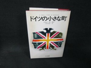 ドイツの小さな町　ジョン・ル・カレ　カバーシミ多/UBZF