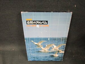 NHK自然のアルバム4　日本の四季　シミ有/UBZK