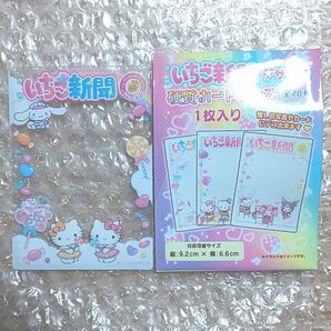 ハローキティ ミミィ シナモロール いちご新聞 硬質カードケース サンリオ No.650