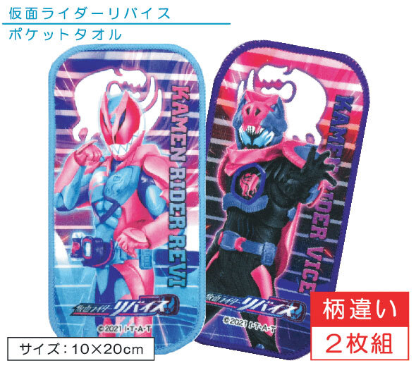 2025年最新】Yahoo!オークション -仮面ライダー タオルの中古品 2025年最新】Yahoo!オークション -仮面ライダー タオルの中古品