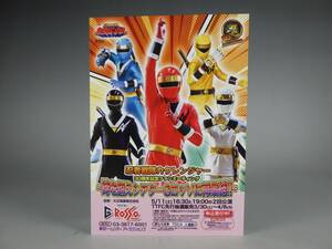  not for sale Ninja Sentai Kaku Ranger 30 anniversary commemoration fan mi-tingG rosso souvenir postcard Ninja red suspension ke Ogawa shining . super Squadron 
