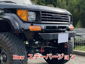 LandCruiser78 Prado 70 LandCruiserワンオフ Cross country フロント Bumper チップ塗装 取りincludedけボルトincluded 〈曲げタイプ〉