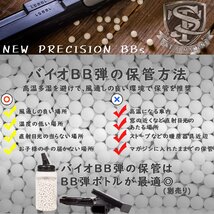 S&T NEW PRECISION 6mm バイオBB弾(BIO) 0.2g 約5000発_画像2