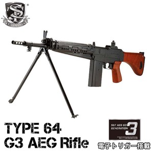 【7月入荷予約】S&T 64式小銃 G3電動ガン【180日間安心保証つき】