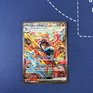 ポケモンカード ゲッコウガex SAR クリムゾンヘイズ 