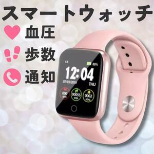 i5 smart watch popular sport new product peach Bluetooth topic 