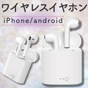 ⅰ７s　ワイヤレスイヤホン　人気　白　新発売　かわいい　音楽　話題