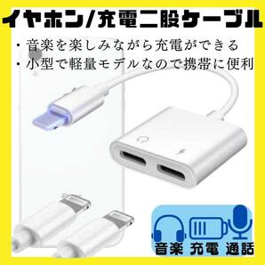 iPhone 2in1イヤホン　最安　充電　ギフト　二股　ケーブル　おすすめ
