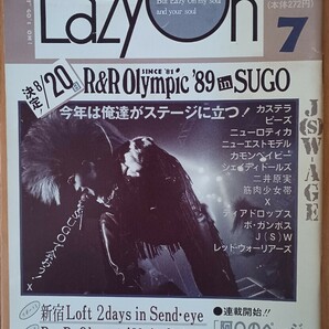 東北音楽情報誌 Eazy On イージーオン 1989年7月 ロックンロールオリンピック'89/X JAPAN/カステラ/ボ・ガンボス/レッド・ウォーリアーズの画像1