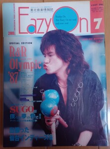 東北音楽情報誌 Eazy On イージーオン 1987年7月 ロックンロールオリンピック'87/ブルーハーツ/ローグ/アンジー/ウィラード/パーソンズ