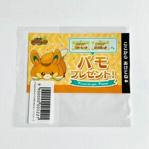 ポケモンセンター わくわくおたんじょうび パモ カード 誕生日 バースデー カルボウ ポケットモンスター SV ポケモン