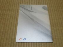 【鉄道資料】JR東海JR西日本 N700系新幹線 カタログ・パンフレット_画像2