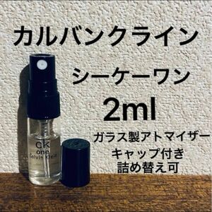 2ml シーケーワン　カルバンクライン CK one