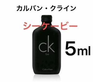  2ml シーケービー　カルバンクライン　CK be 香水