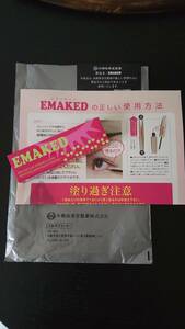 * re-arrival last * Saturday, Sunday and public holidays shipping possible *100% regular goods guarantee *EMAKEDema- Kid 2 millimeter water . guarantee .. made medicine eyelashes beauty reach length 