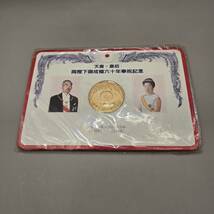 記念メダル　天皇皇后　両陛下御成婚　60年奉祝記念　スタンド型 メダル_画像1