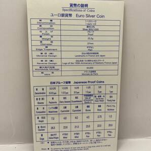 日仏交流150周年 2008年 プルーフ貨幣セット 額面666円+1.5EUR 銀約22.2g 記念硬貨 貴金属の画像8