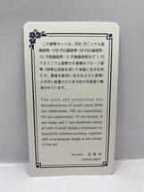 通常プルーフ貨幣セット　2016年 平成28年 額面666円 全揃い 記念硬貨 記念貨幣 日本円 限定貨幣_画像4